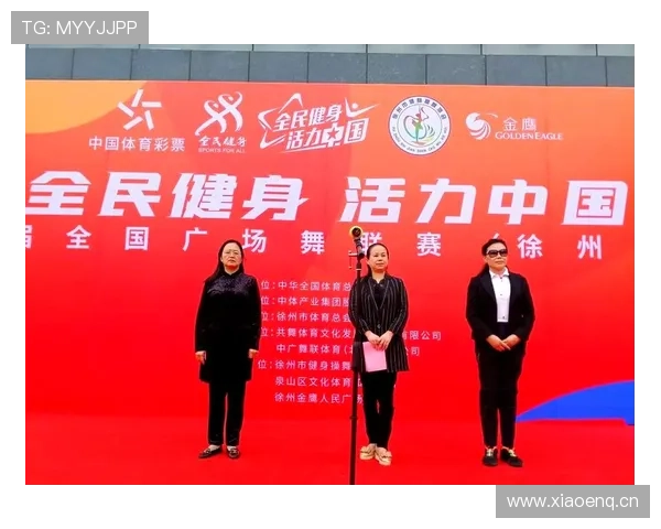 全民健身新时代：探索体育赛事与健康生活的深度融合